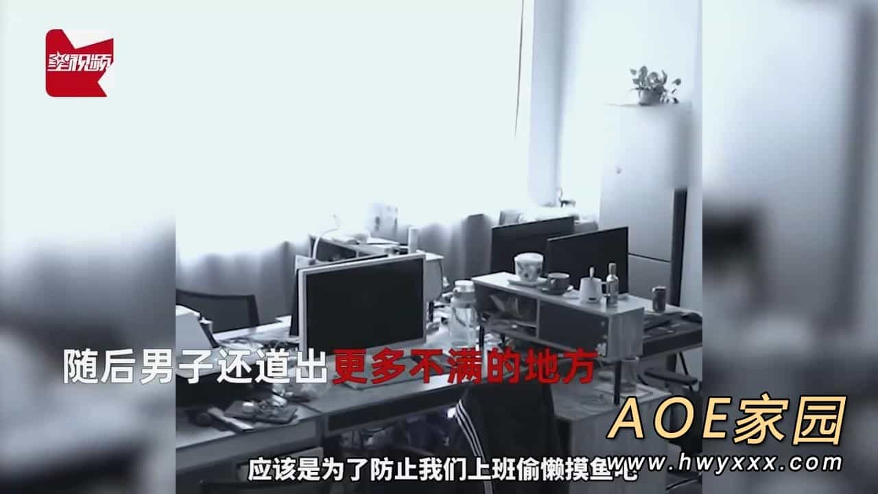 老板将公司电脑所有键盘Alt键抠掉 防员工上班摸鱼