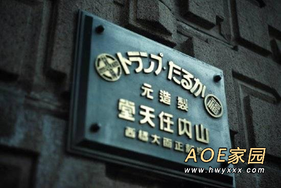 原任天堂总部大楼改建为酒店“丸福楼” 今年4月开业