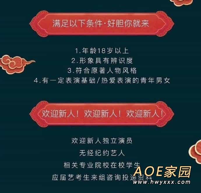 网曝《还珠格格》3.0组讯图 国民神剧又要被翻拍？