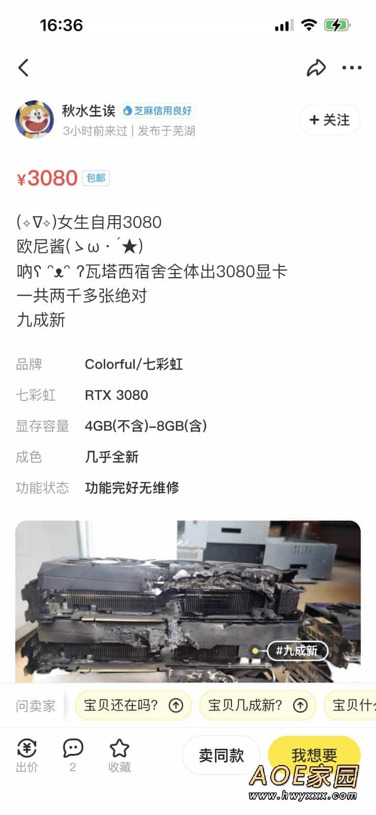 宿舍出600张“女生自用3080显卡” 网友：女子矿业大学？