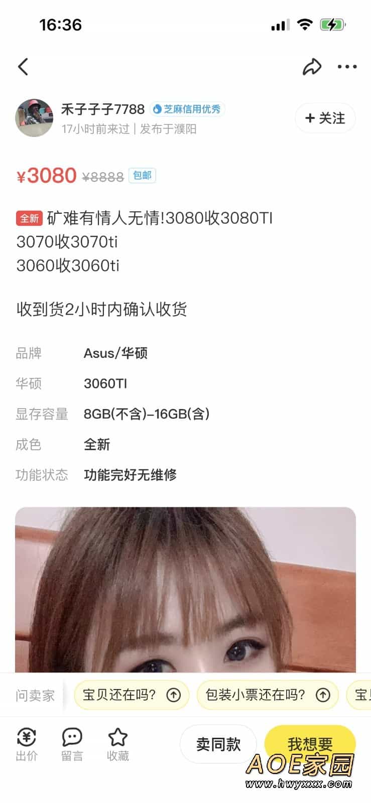 宿舍出600张“女生自用3080显卡” 网友：女子矿业大学？