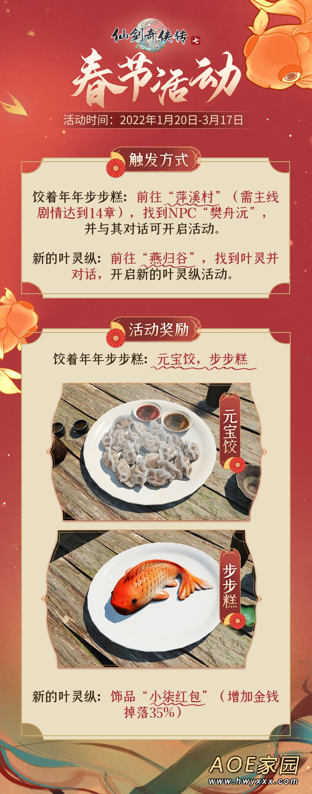 《仙剑奇侠传七》1.1.3更新新增拍照模式、新任务以及新物品