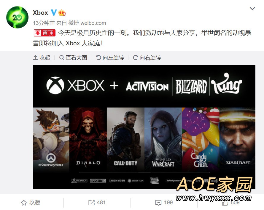 官宣：微软687亿美元收购动视暴雪