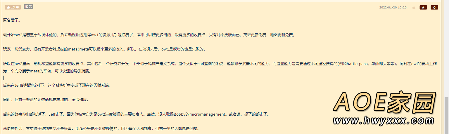 3DM速报：动视暴雪CEO甩锅遭怒喷 《永劫无间》宣布将推出手游版