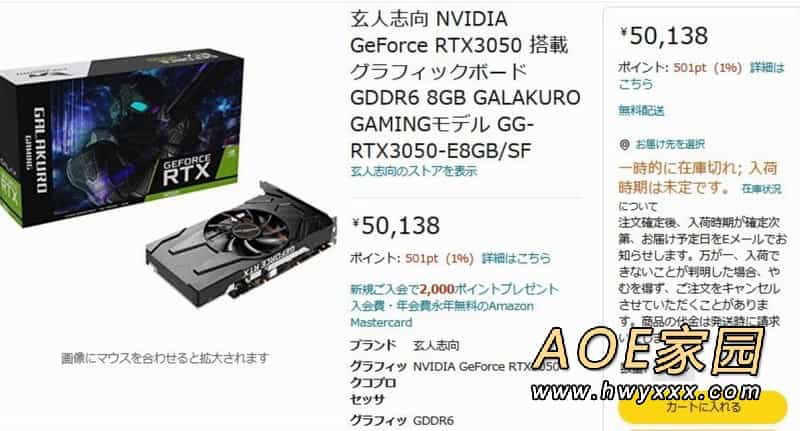 1899原价买不到！RTX 3050显卡已涨到约2800元