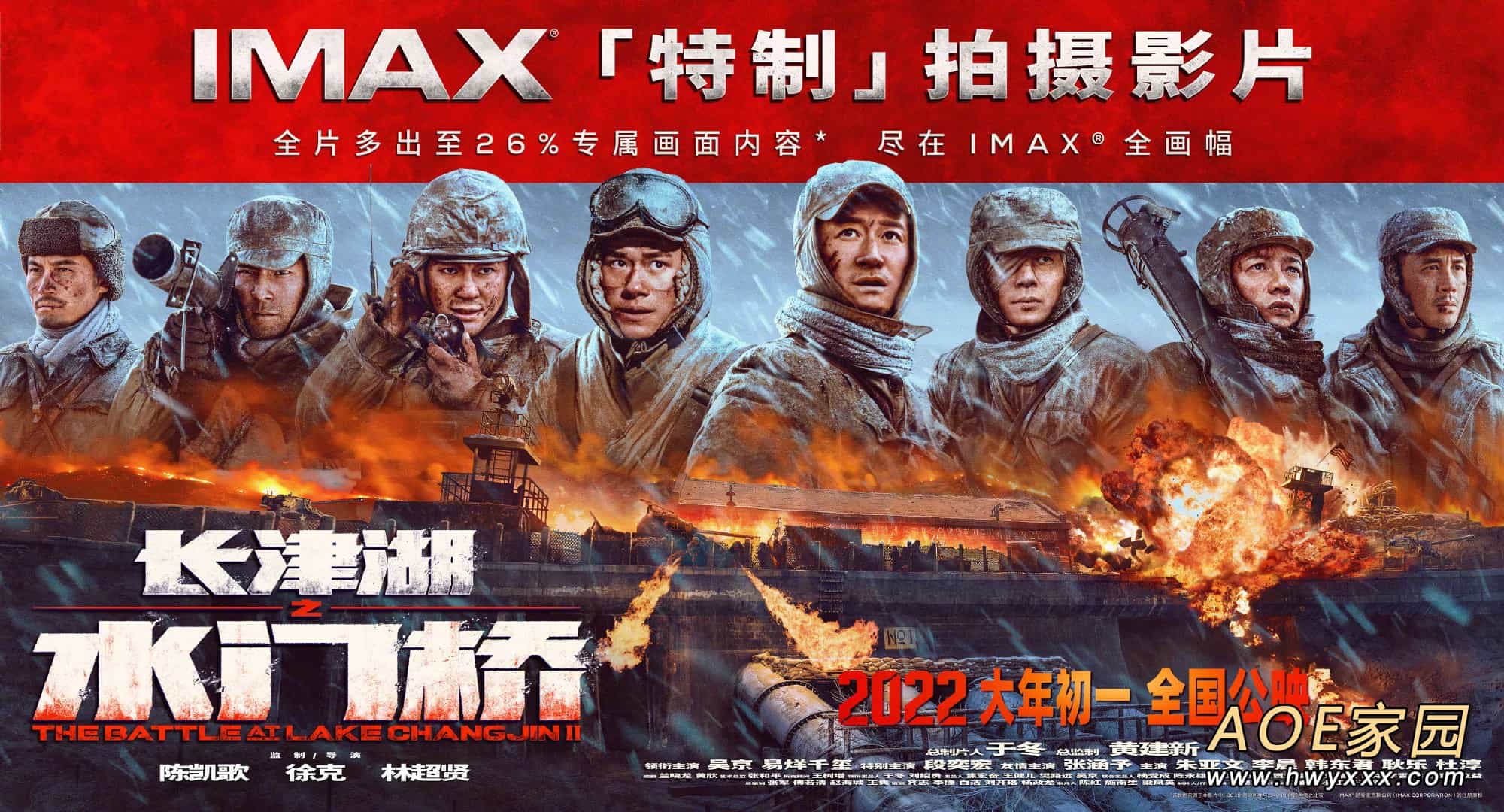 春节档八部新电影时长公布 《长津湖之水门桥》最长