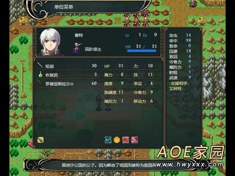 经典战棋游戏《维斯塔利亚传说外传》中文版上线Steam 2022年内推出