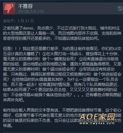 回合制策略游戏《远征军：罗马》Steam发售 综合评价“特别好评”