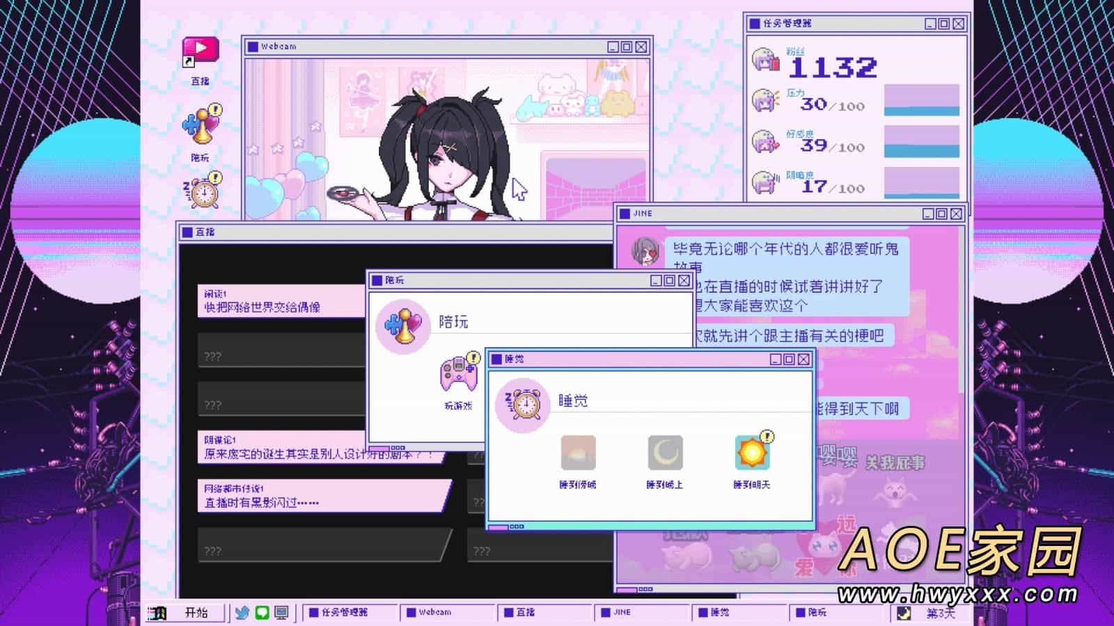 养成游戏《主播女孩重度依赖》Steam版1月21日发售