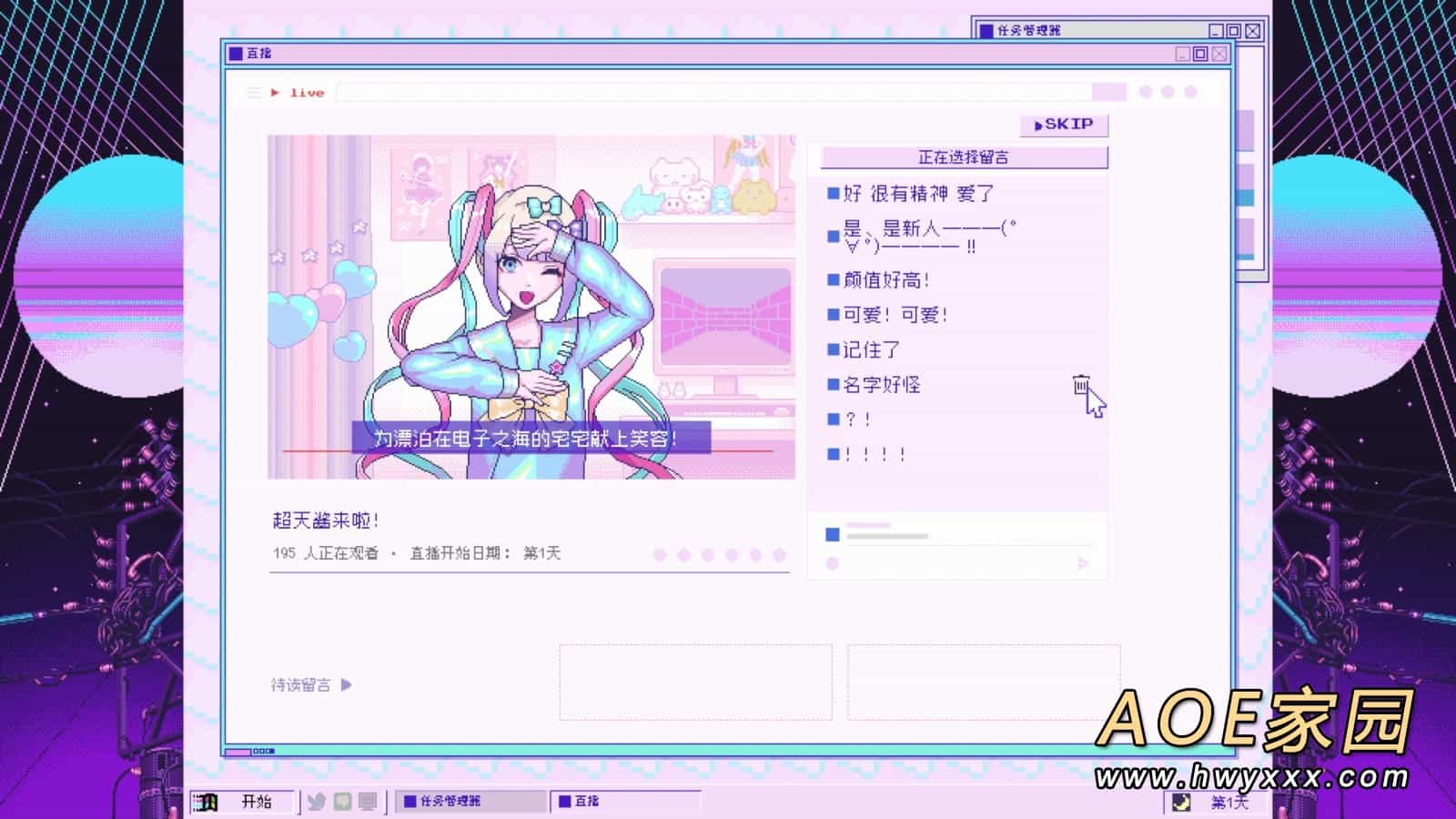 养成游戏《主播女孩重度依赖》Steam版1月21日发售