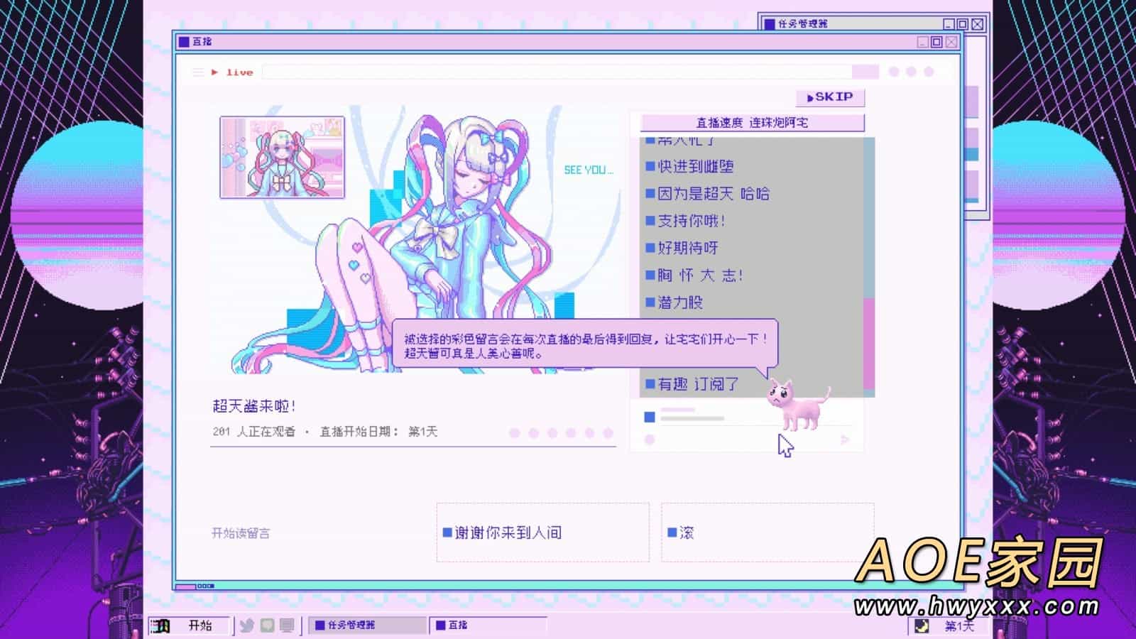 养成游戏《主播女孩重度依赖》Steam版1月21日发售