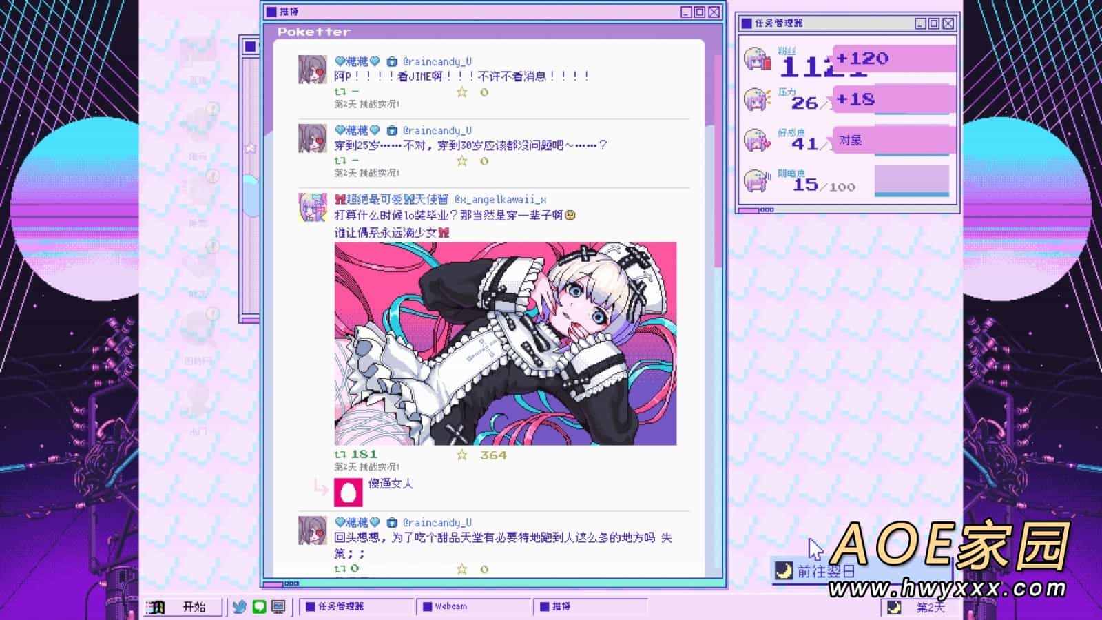 养成游戏《主播女孩重度依赖》Steam版1月21日发售