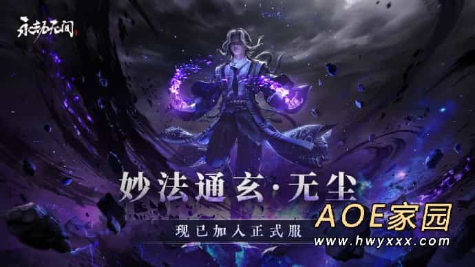 《永劫无间》春节活动开启，多款皮肤闹贺新春