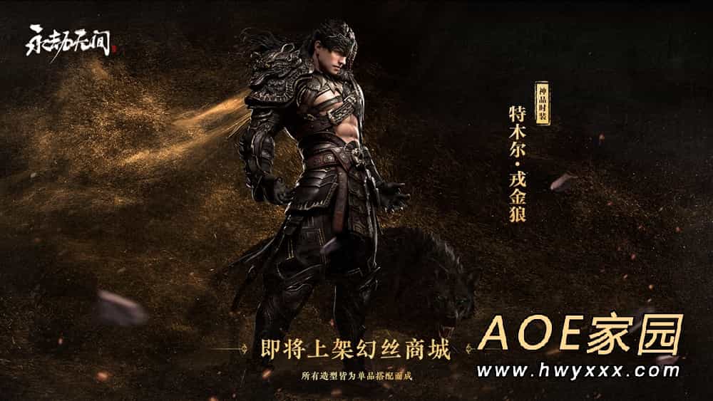 《永劫无间》春节活动开启，多款皮肤闹贺新春