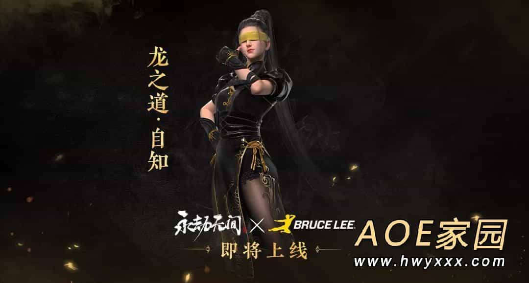 《永劫无间》春节活动开启，多款皮肤闹贺新春
