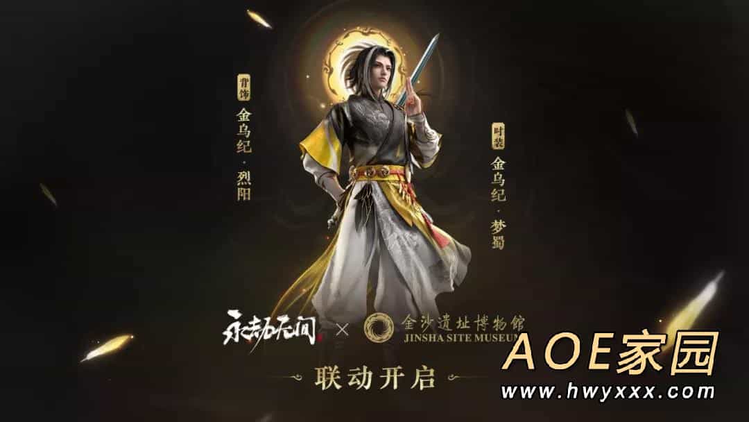 《永劫无间》春节活动开启，多款皮肤闹贺新春