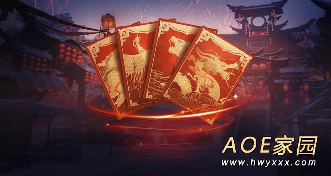 《永劫无间》春节活动开启，多款皮肤闹贺新春
