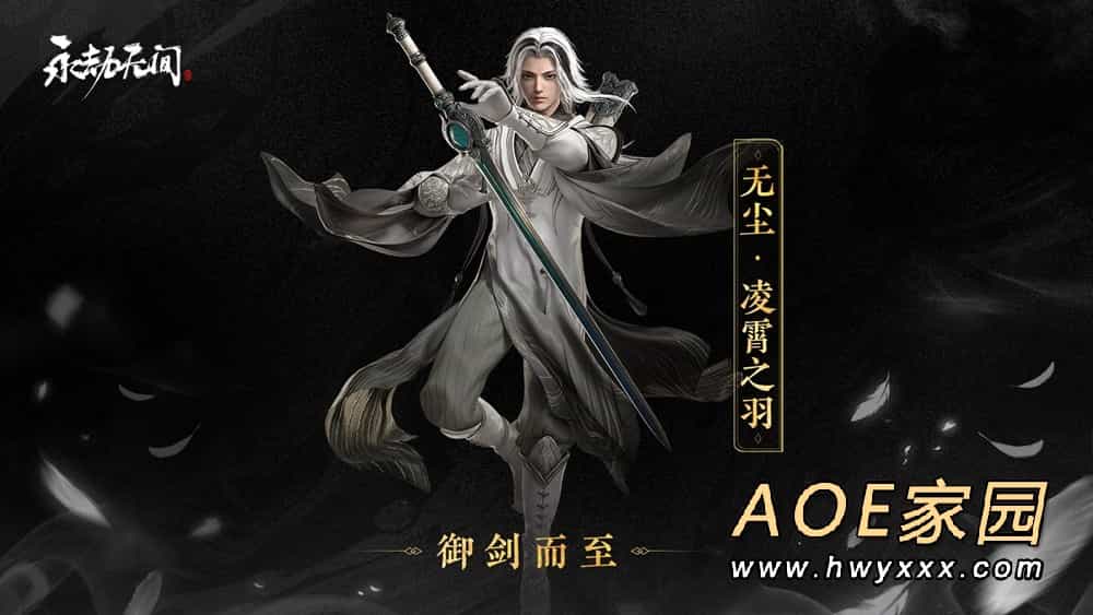 《永劫无间》春节活动开启，多款皮肤闹贺新春