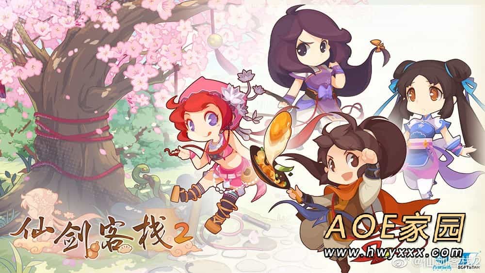 单机新作《仙剑客栈2》正式官宣 2022年上线