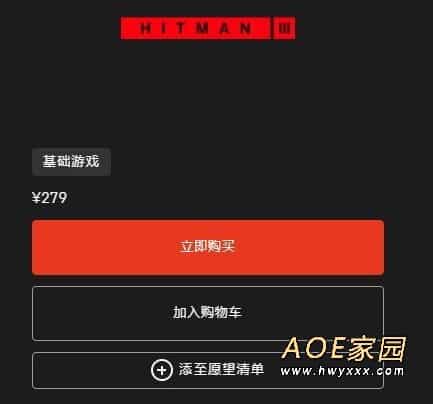 《杀手3》Steam版发售 因为涨价导致玩家差评如潮