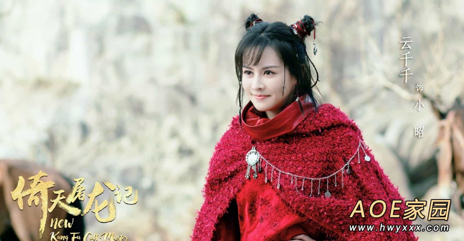 王晶谈新版《倚天屠龙记》选角初衷 夸赞三位女主演