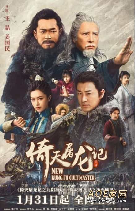 王晶谈新版《倚天屠龙记》选角初衷 夸赞三位女主演