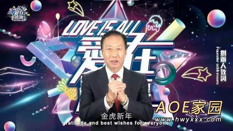 富士康将进军元宇宙 设计可穿戴设备微型显示器等