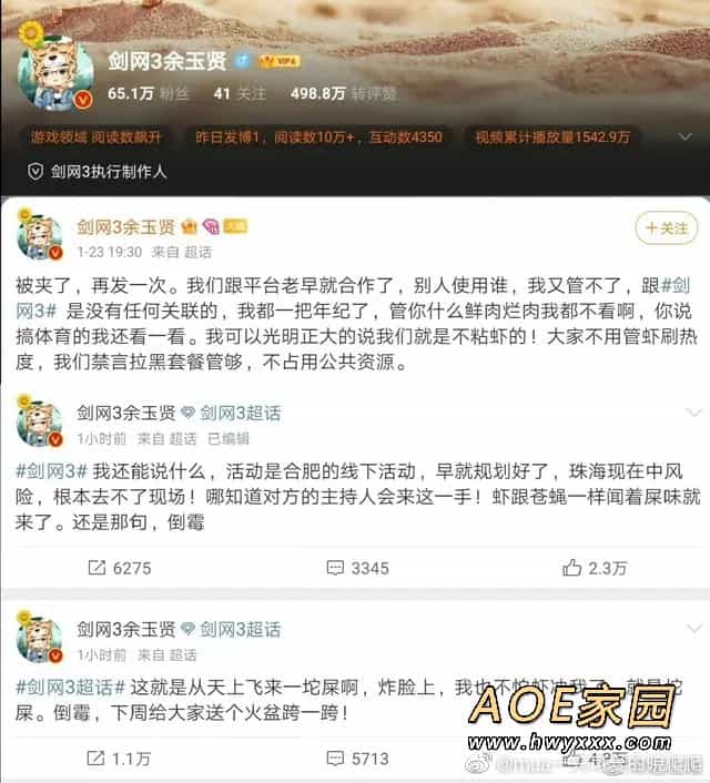 《剑网3》中肖战刷屏 制作人辟谣：从不用流量明星代言