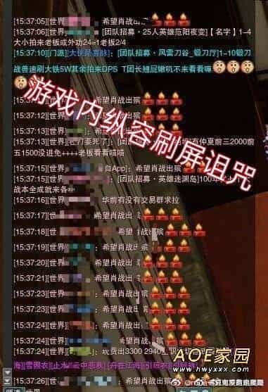 《剑网3》中肖战刷屏 制作人辟谣：从不用流量明星代言