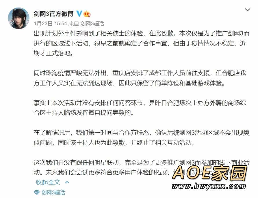 《剑网3》中肖战刷屏 制作人辟谣：从不用流量明星代言