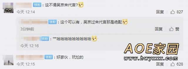 《原神》璃月主题运动服推出 网友：不请吴京代言？