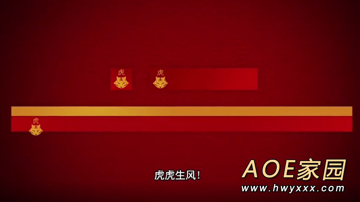 Bungie工作室向中国玩家送出虎年祝福 推出《命运2》春节商品