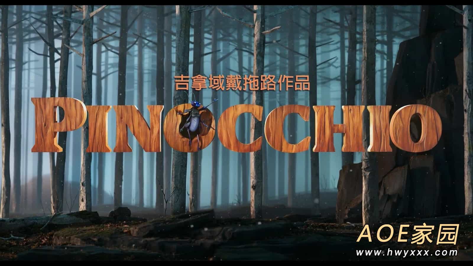 动画《匹诺曹》首曝预告 今年12月网飞播映
