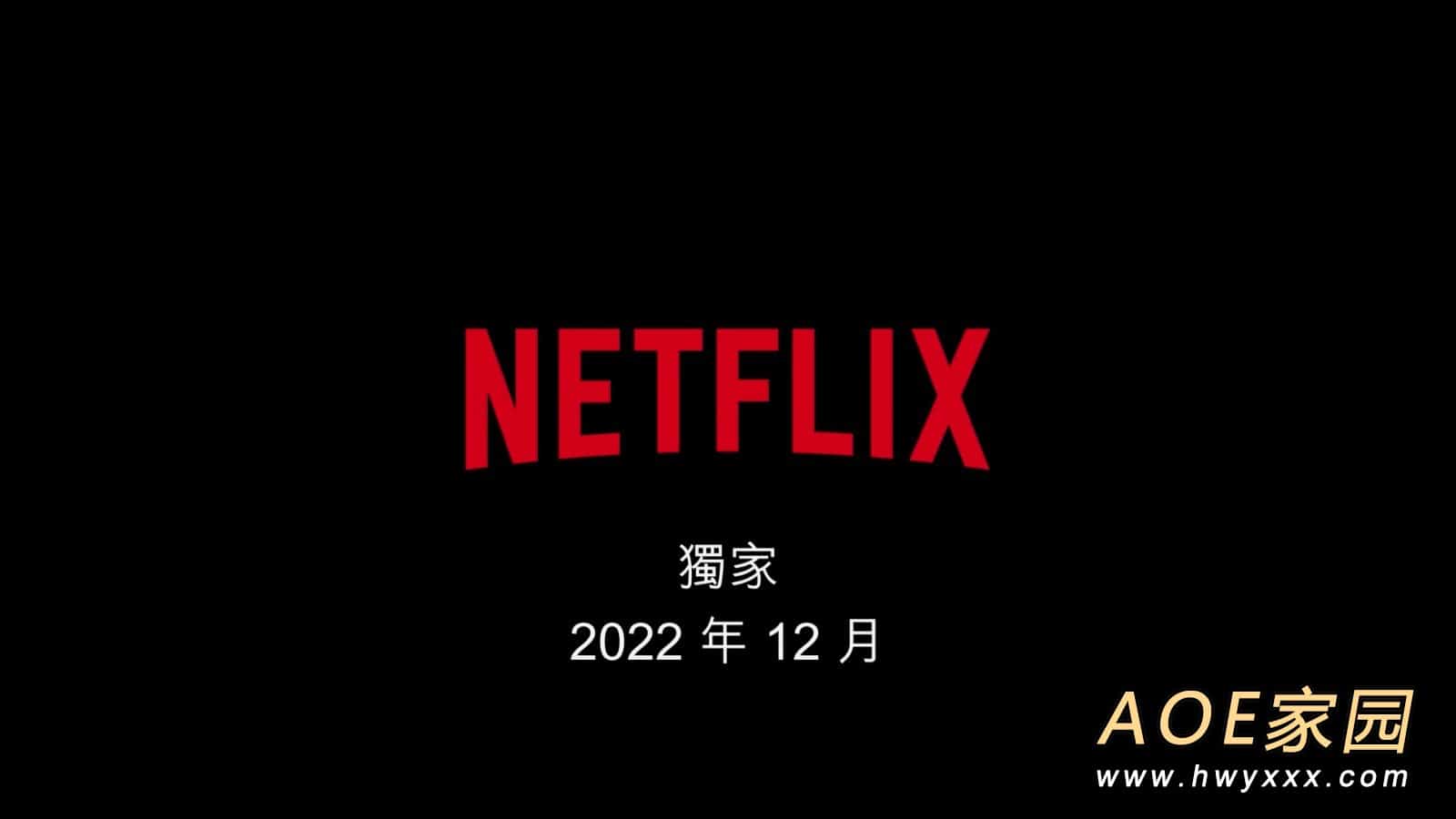 动画《匹诺曹》首曝预告 今年12月网飞播映