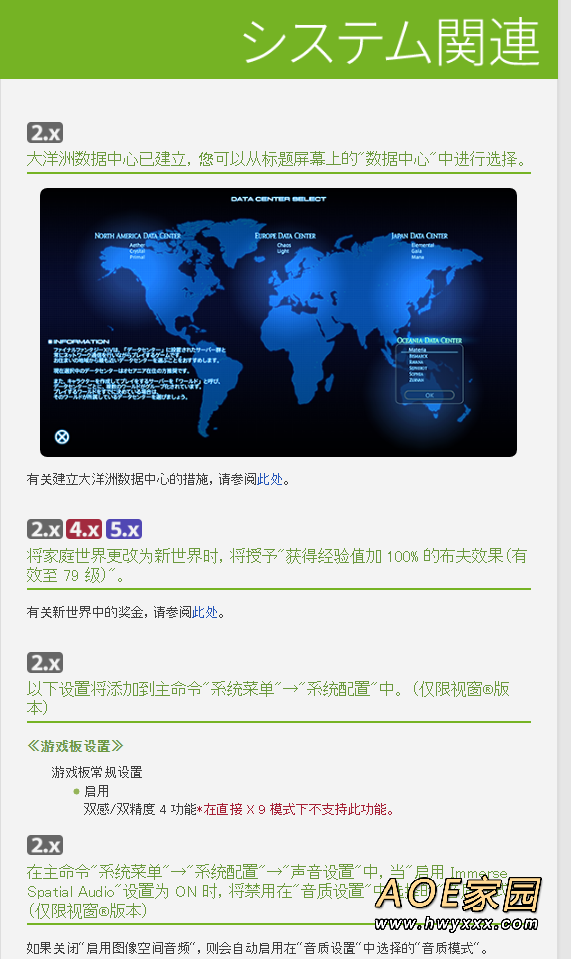 《最终幻想14》发布6.08补丁说明 对若干数值进行调整