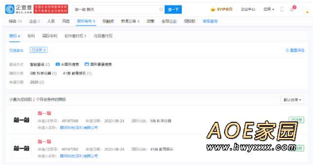 腾讯“敲一敲”商标申请成功 微信拍一拍完成注册