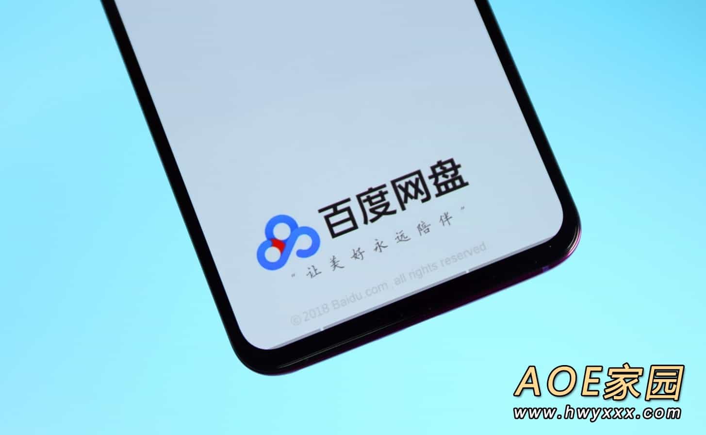 8家网盘无差别速率整改成绩单：最高速度达280Mb/s