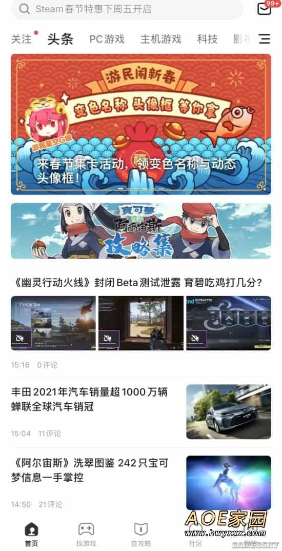 游民星空
