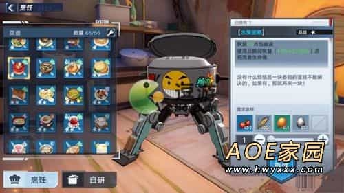 幻塔水果蛋糕怎么做