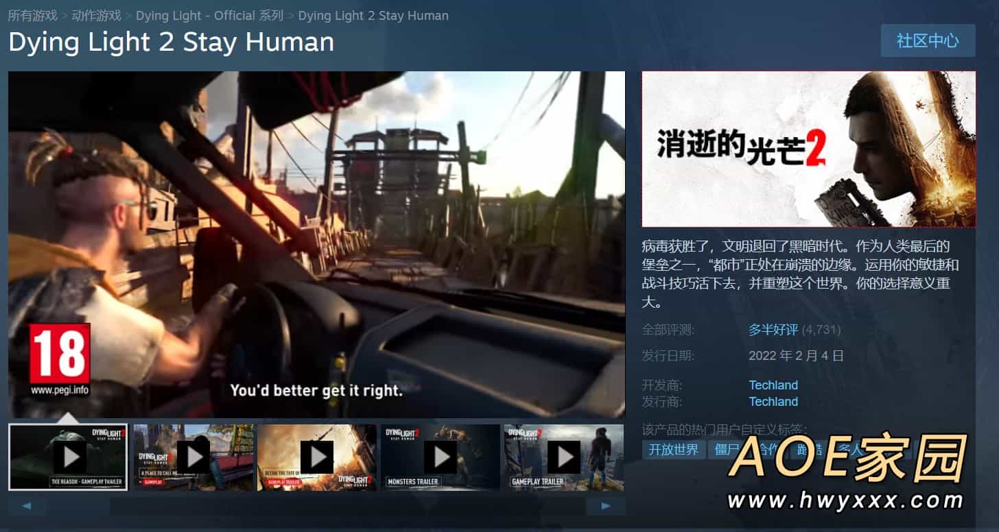 《消逝的光芒2》多半好评 Steam在线峰值超16万