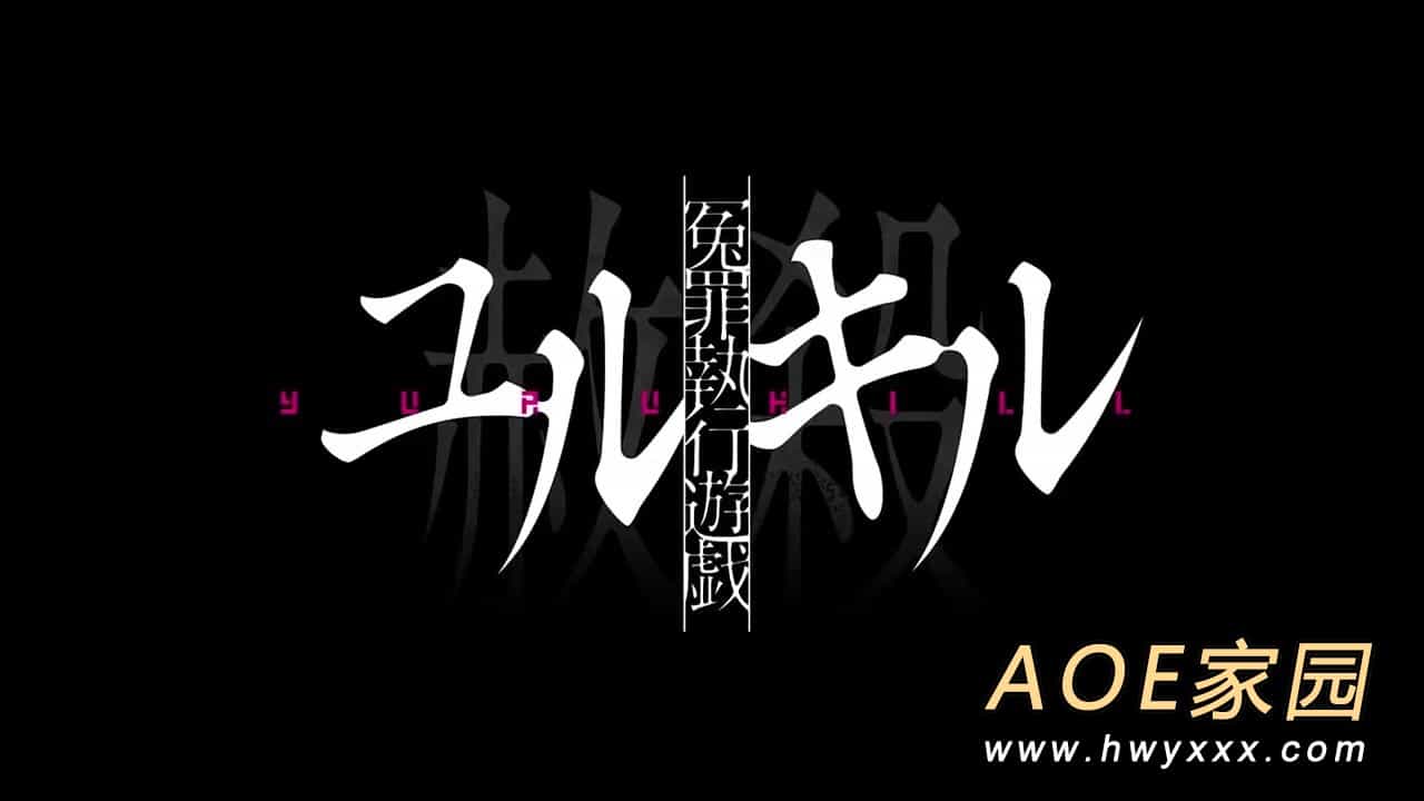 河本焰负责剧本 《冤罪执行游戏》推迟一个月发行