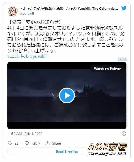 河本焰负责剧本 《冤罪执行游戏》推迟一个月发行
