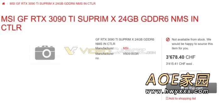RTX 3090 Ti现身海外零售网站 售价3800~5500刀