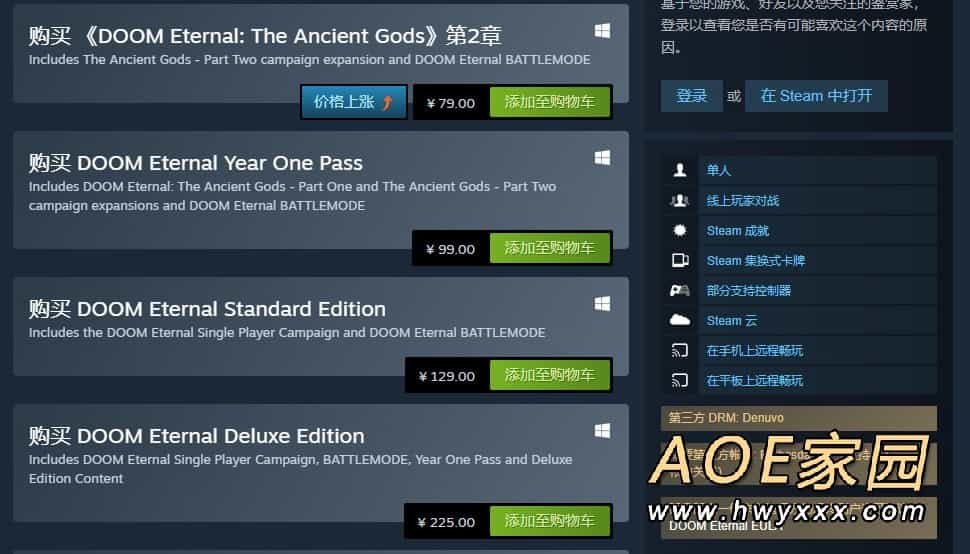 《毁灭战士：永恒》《机甲战魔》Steam国区价格永降