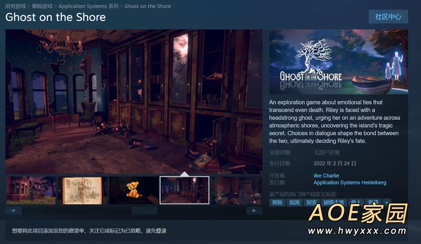 剧情探索游戏《岸边幽灵》2月24日登陆Steam