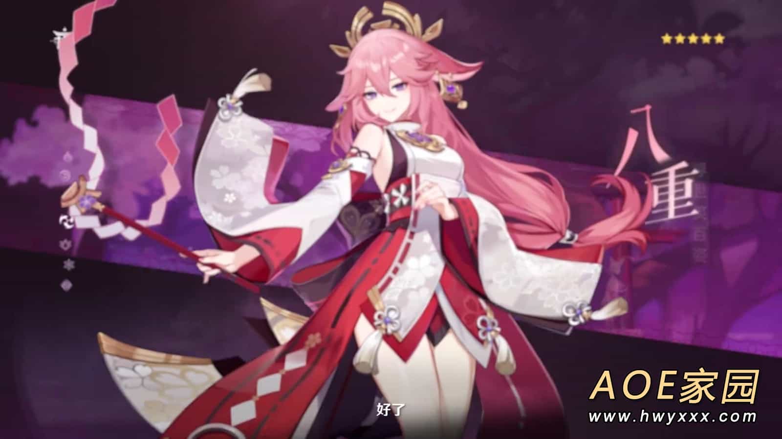 《原神》2.5版本「薄樱初绽时」2月16日上线 新PV发布