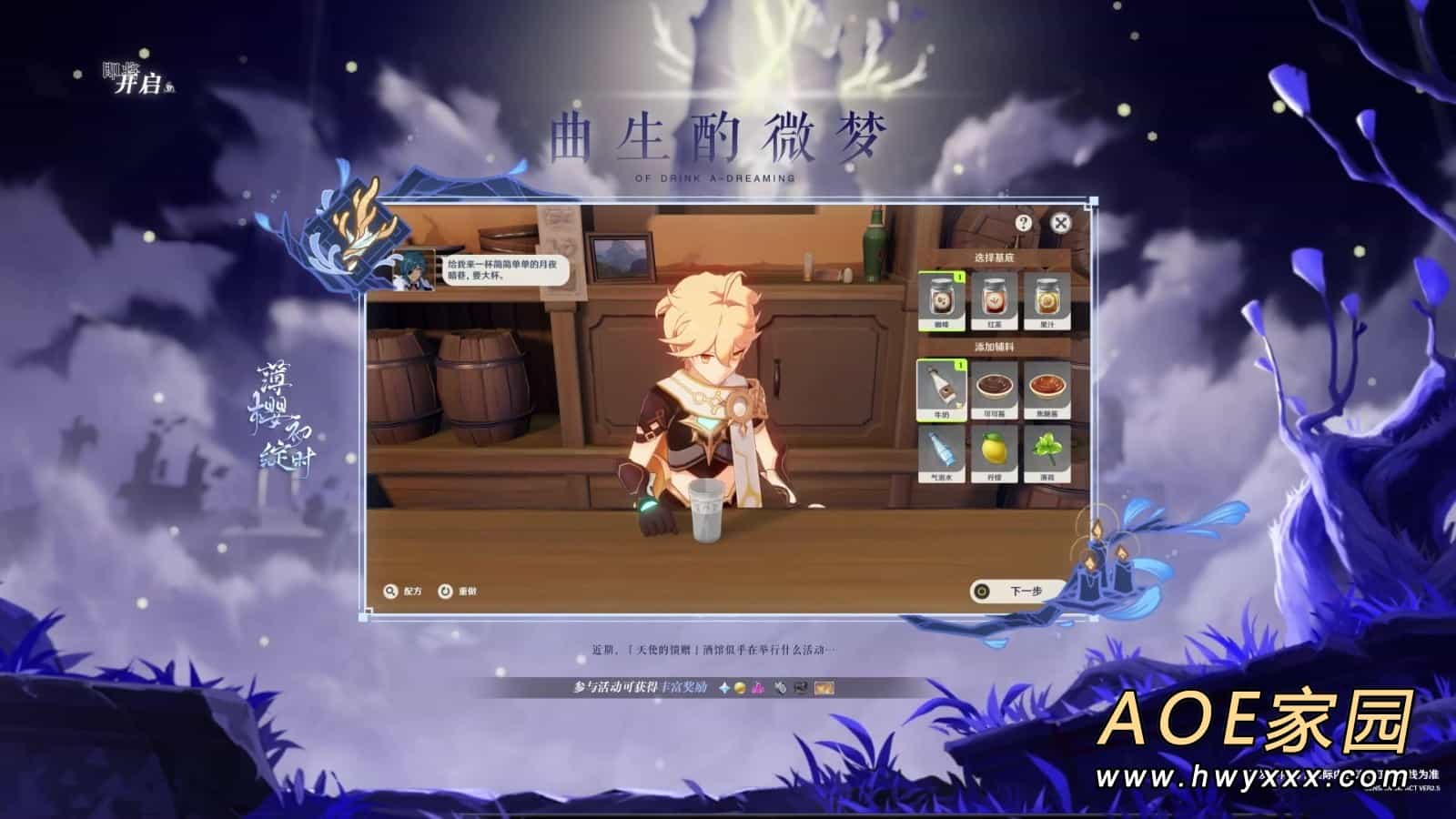 《原神》2.5版本「薄樱初绽时」2月16日上线 新PV发布