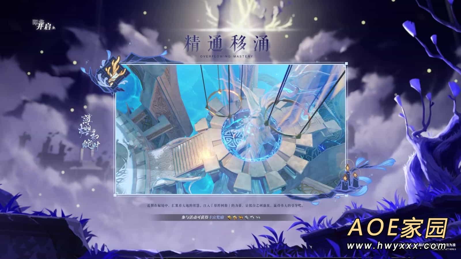《原神》2.5版本「薄樱初绽时」2月16日上线 新PV发布