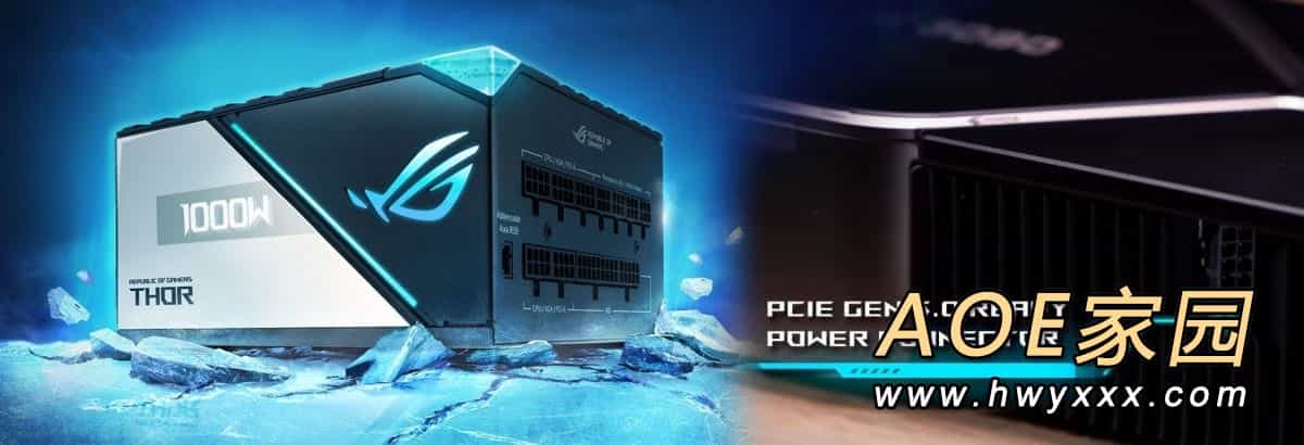 华硕更改PCIe 5.0电源12PIN描述 最高功率下调为450W