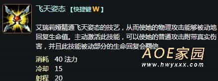 旧版LOL刀锋意志技能